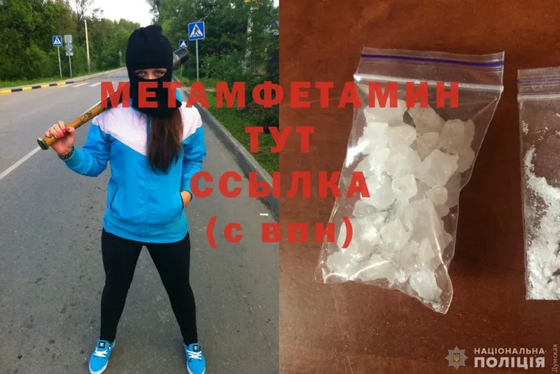 Метамфетамин Methamphetamine  дарнет шоп  Дальнегорск 